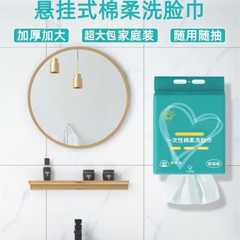 一次性洗脸巾抽取式棉柔巾大包美容院专用家庭装挂式母婴棉柔开口