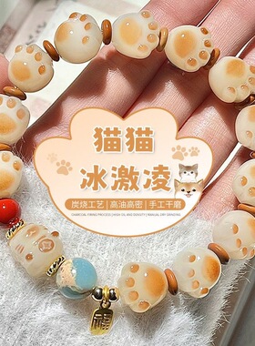 炭烧焦糖猫爪招财猫可爱串珠手链小众设计学生手串闺蜜礼物