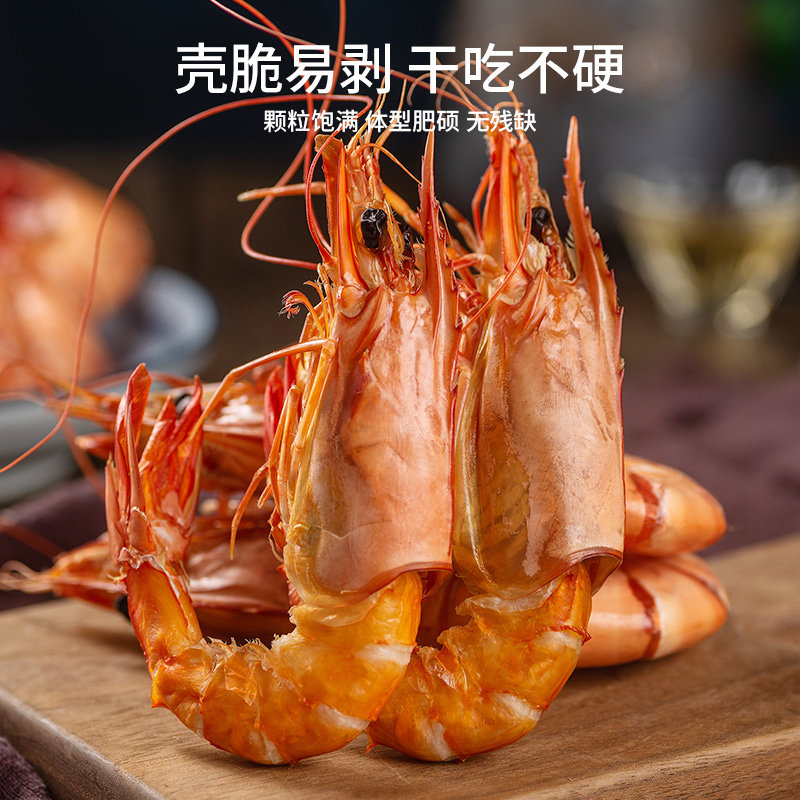 大烤虾干九节虾干即食水产干货对虾干海鲜孕妇儿童零食鲜活年货节,淘宝优惠券,粉丝福利购,淘宝优惠卷