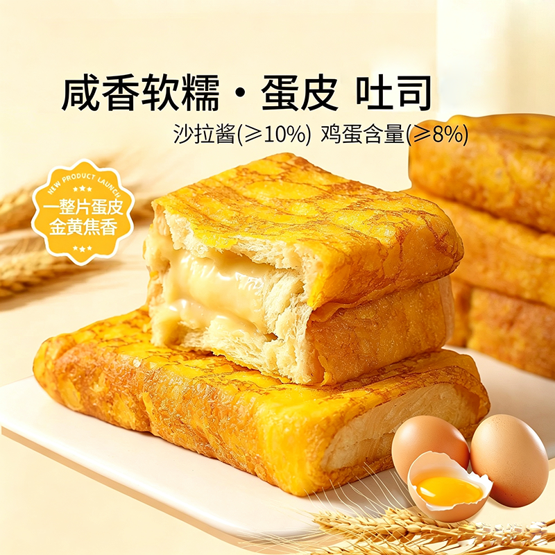 【多口味任选】蛋皮吐司面包整箱早餐营养代餐夹心解饿零食红豆包