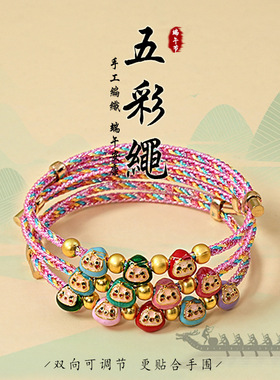 端午节五彩绳子小粽子手工编织diy成品吊坠少儿手绳手链装饰