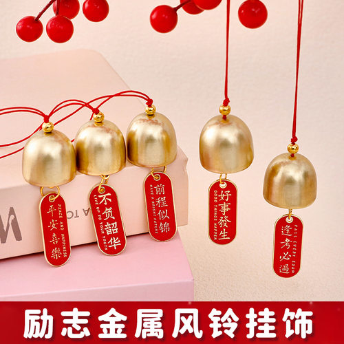 金属铃铛挂饰中式门饰祝福小风铃挂件新年年宵节日diy装饰配件-图1
