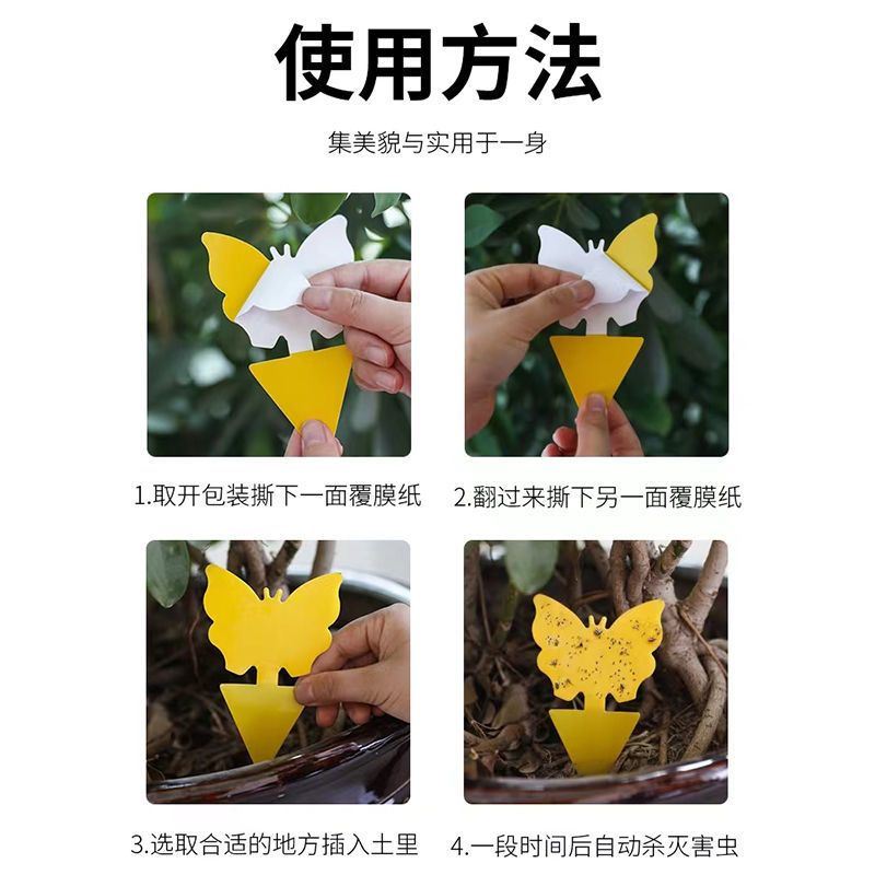 花型粘虫板双面家用花卉粘虫纸黄色果蝇诱虫板诱捕器花园 - 图2