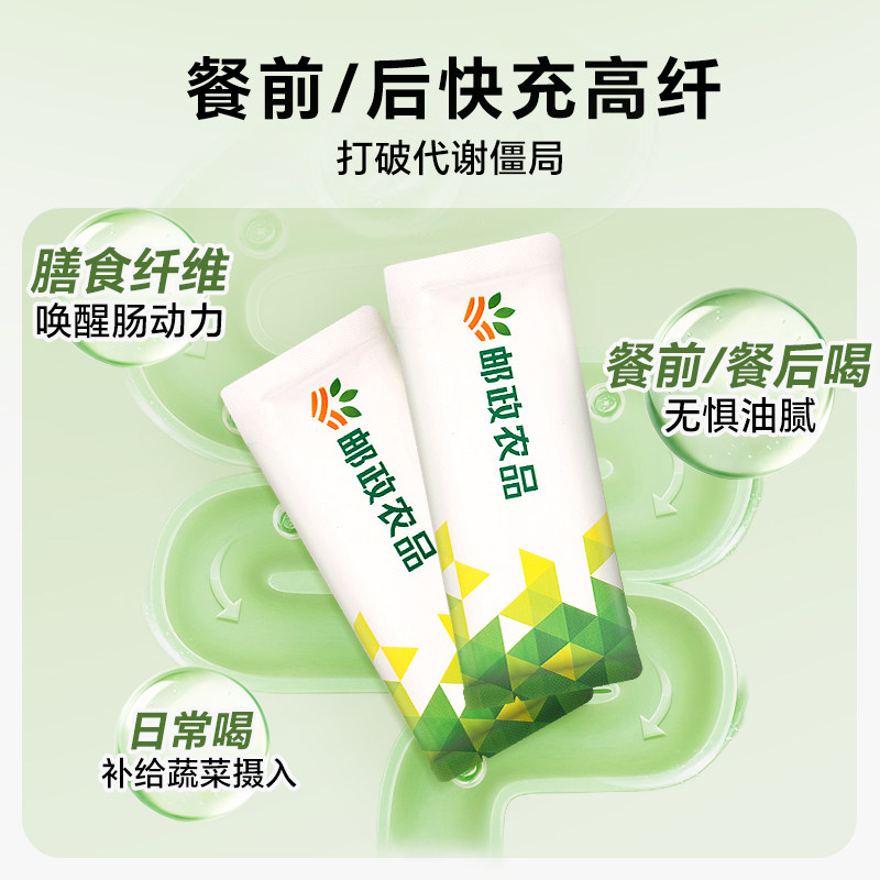 邮政羽衣甘蓝粉奇亚籽西芹代餐饱腹食品女膳食纤维蔬菜粉豆浆咖啡