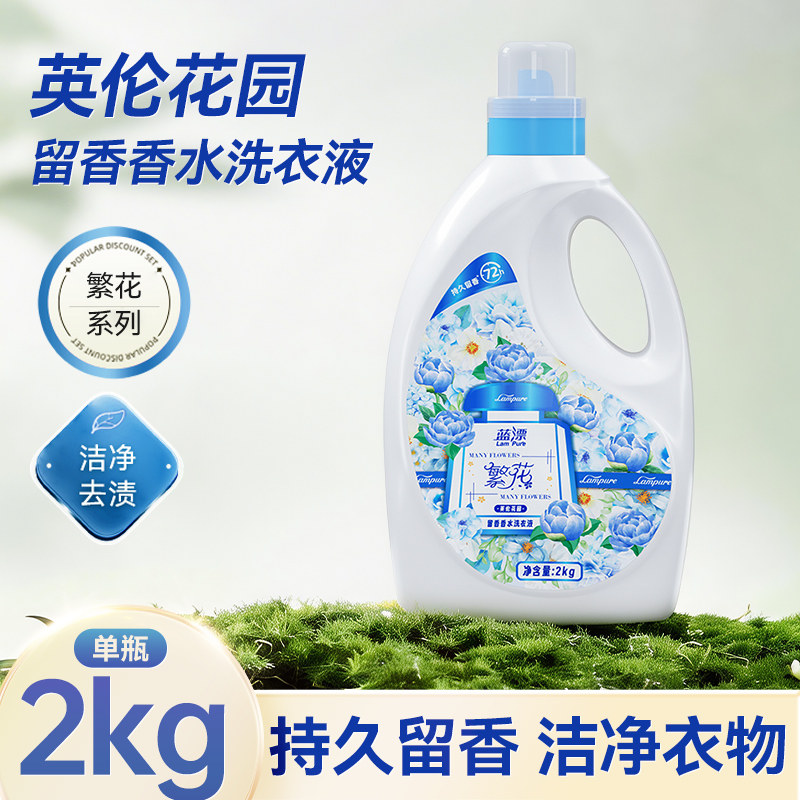 玫瑰香氛洗衣液家用留深层洁净清洁衣物手洗机洗通用2kg瓶装