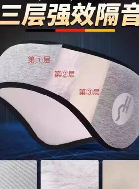 德国隔音耳罩睡眠静音超强降噪宿舍学生睡觉防吵专用神器耳机侧睡