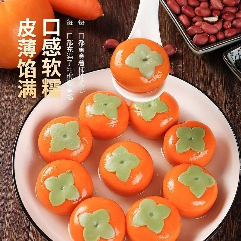 思念大黄米黑芝麻汤圆柿柿如意各一袋组合装早餐甜品元宵速冻汤圆