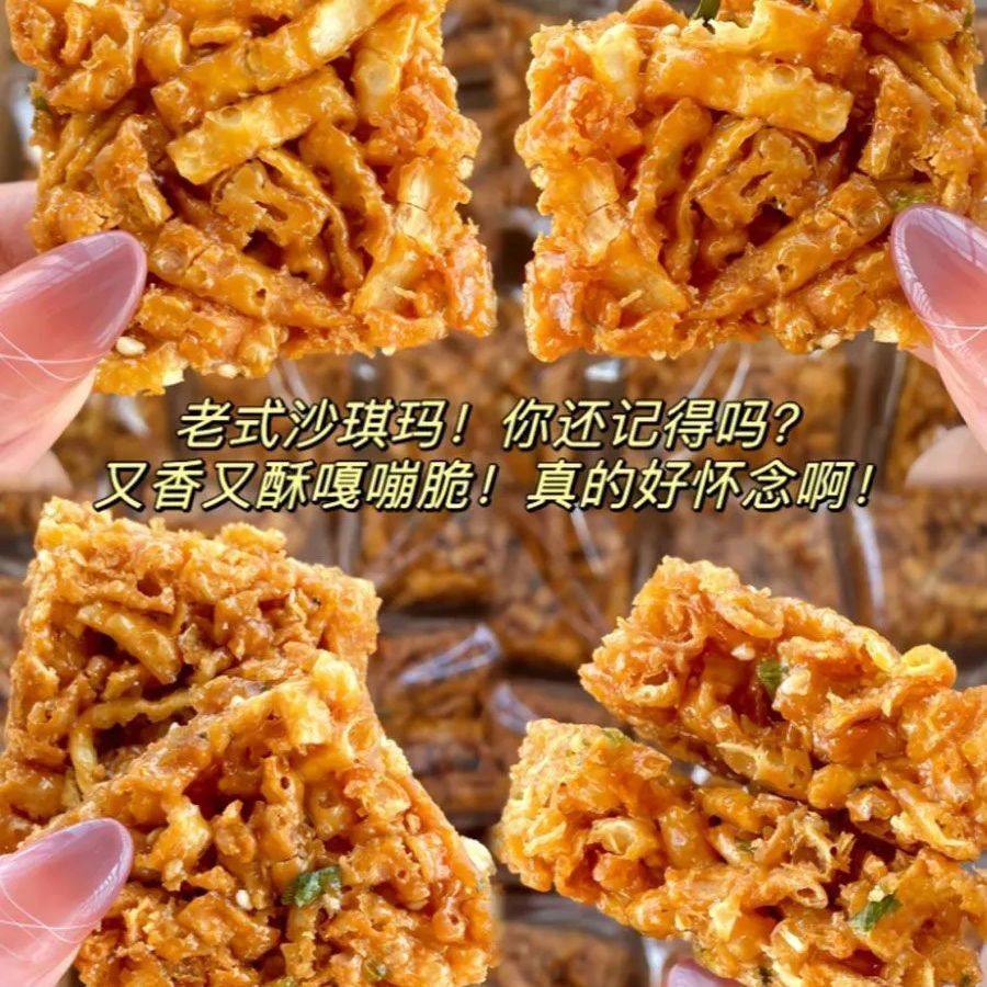 首单立减沙琪玛酥老式葱香芝麻硬脆传统糕点休闲零食溪整箱小时候,淘宝优惠券,粉丝福利购,淘宝优惠卷