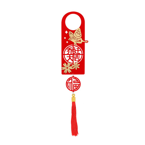 乔迁之喜对联装饰新居门挂件入宅乔迁门把手仪式用品布置新婚婚礼 - 图0