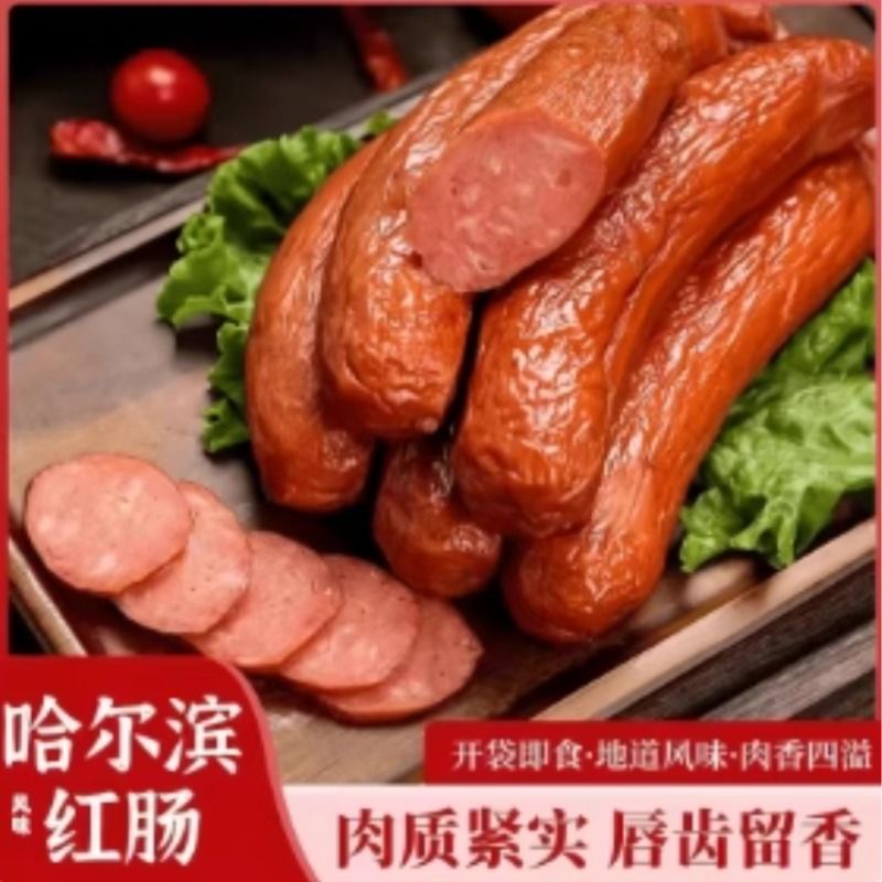 哈尔滨风味红肠90克果木熏烤红肠传统好吃地道脆嫩肉感保质期90天