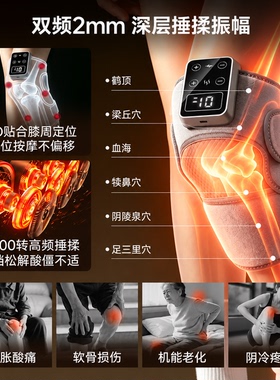 膝盖按摩仪加热护膝关节按摩器