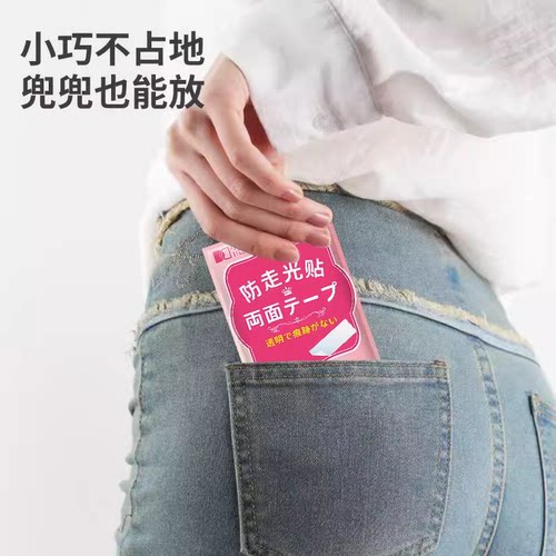 防走光贴胸口衣服低领口神器内衣裙子防滑防漏固定超粘无痕双面胶 - 图3