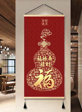 高清平安福字入户挂画