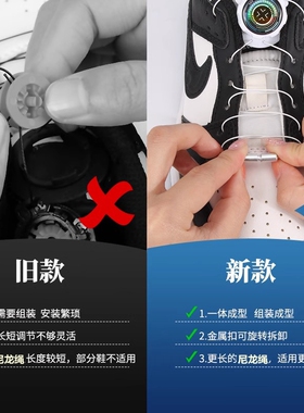 甲标免组装旋钮懒人鞋带