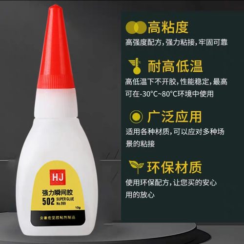胶水强力502防水速干焊接剂正品粘得牢多功能胶粘鞋专用胶油性胶 - 图2