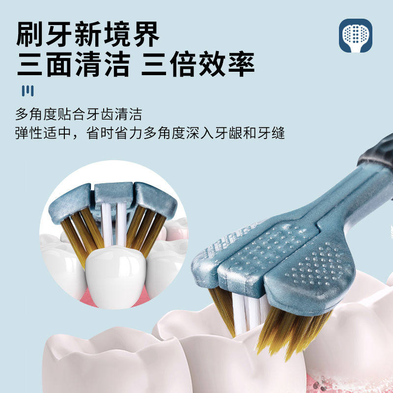 三面牙刷螺旋成人软毛高档家用卡龙学生360舌苔清洁牙缝三头家庭