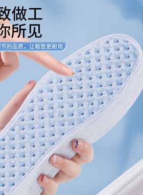 一次性鞋垫男女吸汗防臭透气软底