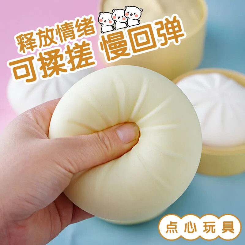 仿真大包子发泄解压捏捏乐