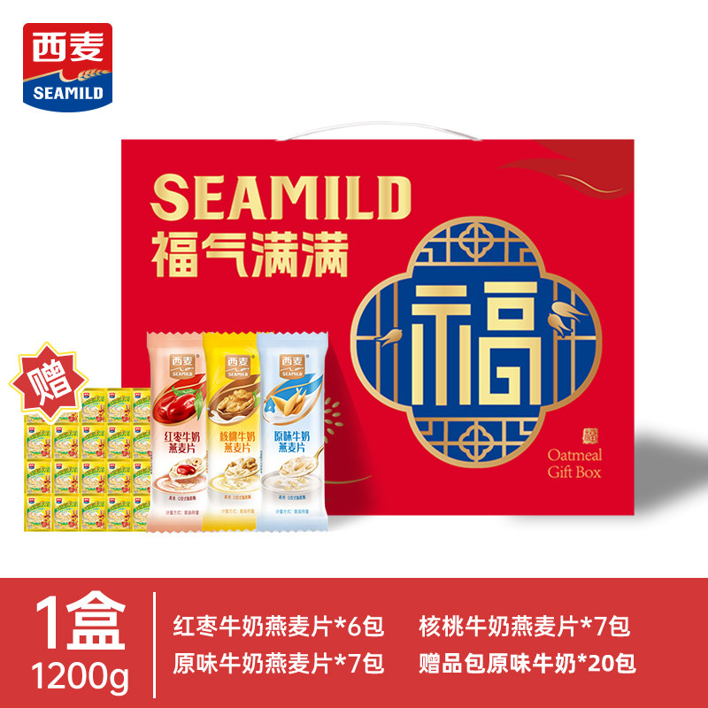 西麦小仙女复合燕麦片1200g速溶即食早餐经典牛奶营养麦片礼盒装,淘宝优惠券,粉丝福利购,淘宝优惠卷