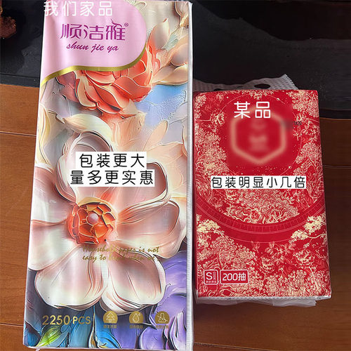 顺洁雅悬挂式抽纸高档面巾纸2088张6层加厚批发学生宿舍家用纸巾 - 图0