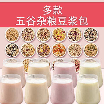 五谷杂粮豆浆包35g*21包[1元优惠券]-寻折猪