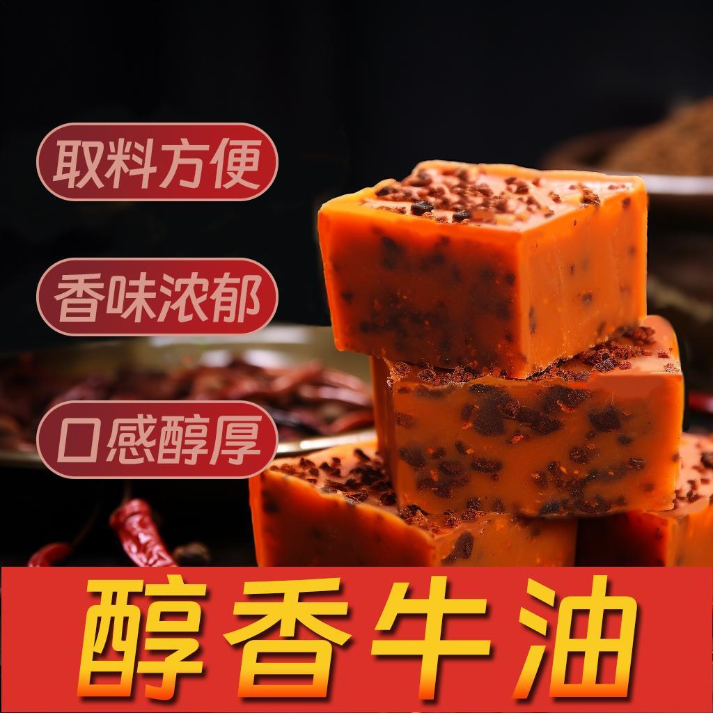 正宗重庆火锅底料牛油老火锅独立小包装四川麻辣烫家用小份冒菜料