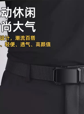男士皮带自动扣腰带战术工装军训