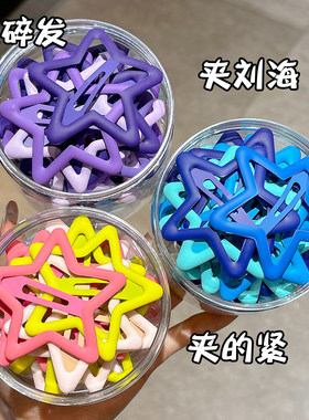 儿童彩色五角星发夹女童刘海夹侧边碎发卡子可爱紫色蓝色韩系粉色