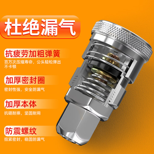 气管快速接头8mm气动工具C式自锁气泵公母快插配件不锈钢空压机 - 图1