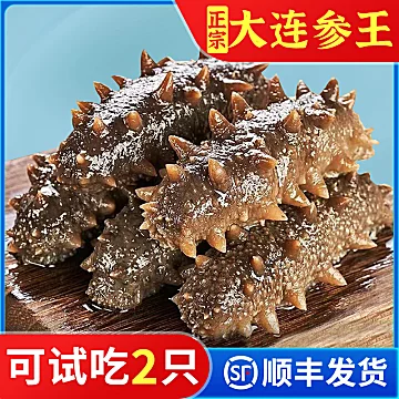 大连辽海参即食正品一斤装独立包装袋[10元优惠券]-寻折猪
