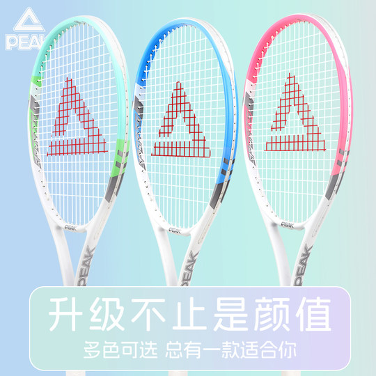 Peak automatic rebound tennis racket | Thousands of people purchased more
