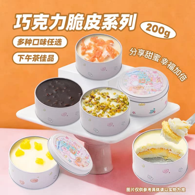 熊治罐子蛋糕动物奶油罐罐甜品休闲零食盒子蛋糕