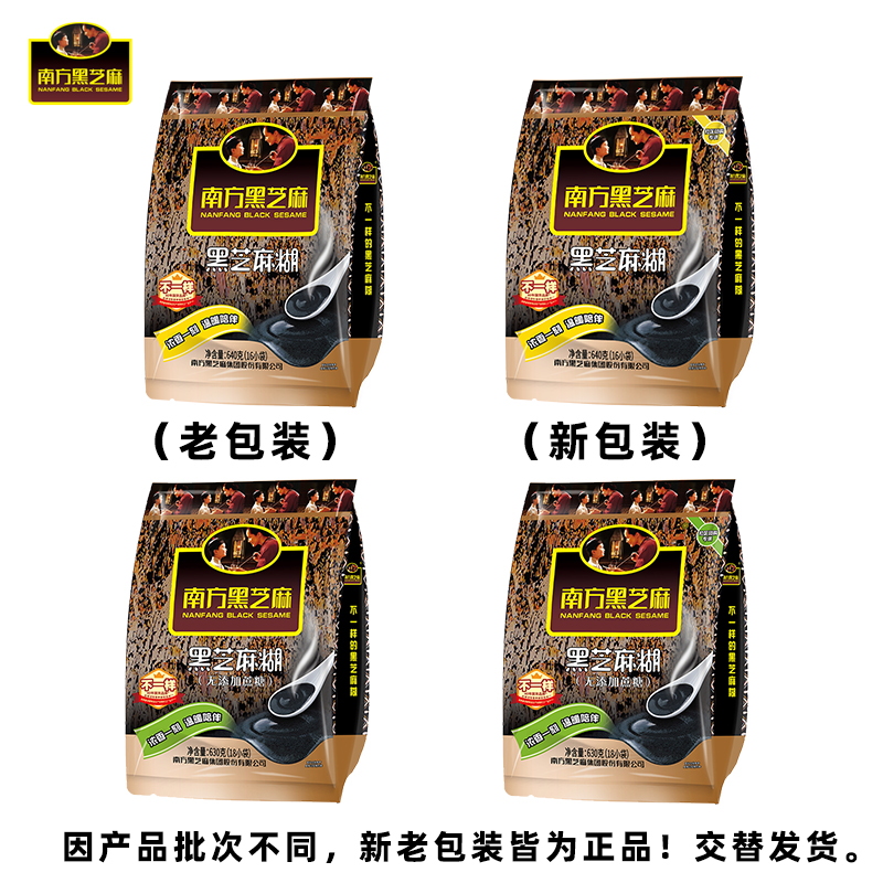 安享好物 安享D级黑芝麻糊-南方经典 原味黑芝麻糊 企标