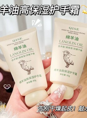 凡士林绵羊油护手霜防干裂便携式小支官方旗舰店保湿滋润样排行榜
