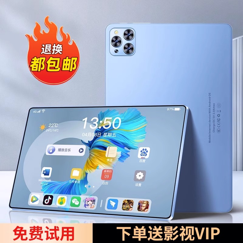 官方正品2024新款5g平板电脑ipadpro护眼可插卡游戏画画办公学生学习网课专用学习机华强北系统全网通键盘 - 图0