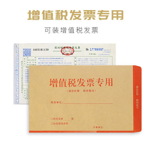 500个牛皮纸信封加厚信封袋信纸增票增值税发票袋专用A4大信封5号票据黄色小工资袋批发可印logo可邮寄 - 图2