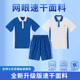 官方旗舰店深圳校服中学生索罗娜短袖套装网眼速干衣空调夏长裤