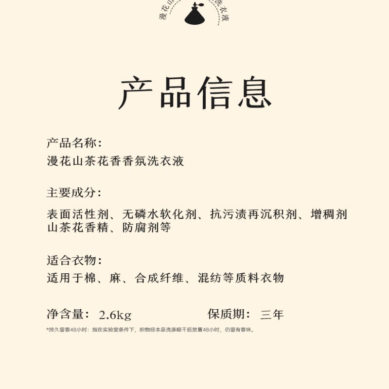 漫花香氛洗衣液家用去污洁净袋装持久留香宿舍实惠装护衣护色柔顺