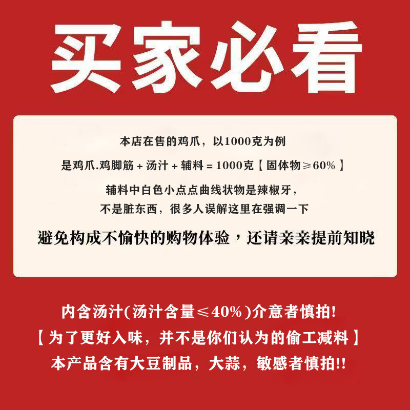 抖音热销无骨鸡爪商用家用香辣味柠檬酸辣去骨凤爪开袋即食鸡脚筋