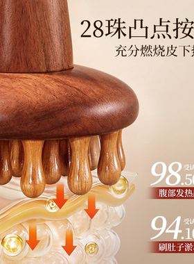 天然檀木经络刷疏通带脉全身按摩