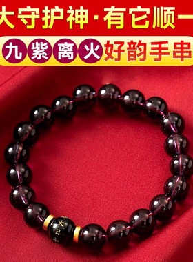 人造紫水晶九紫离火转运珠