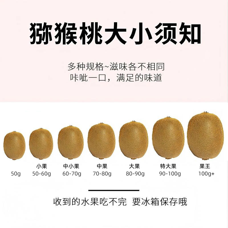 正宗陕西眉县徐香猕猴桃新鲜大果当季整箱产地直发绿心奇异果礼盒 - 图0