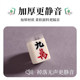 Garno New Chinese Mahjong Table Pad Anti-Slip Mute