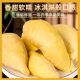 Thai source 5A grade Musang King durian meat frozen pulp tree ripe fresh cored shellless SF cold chain