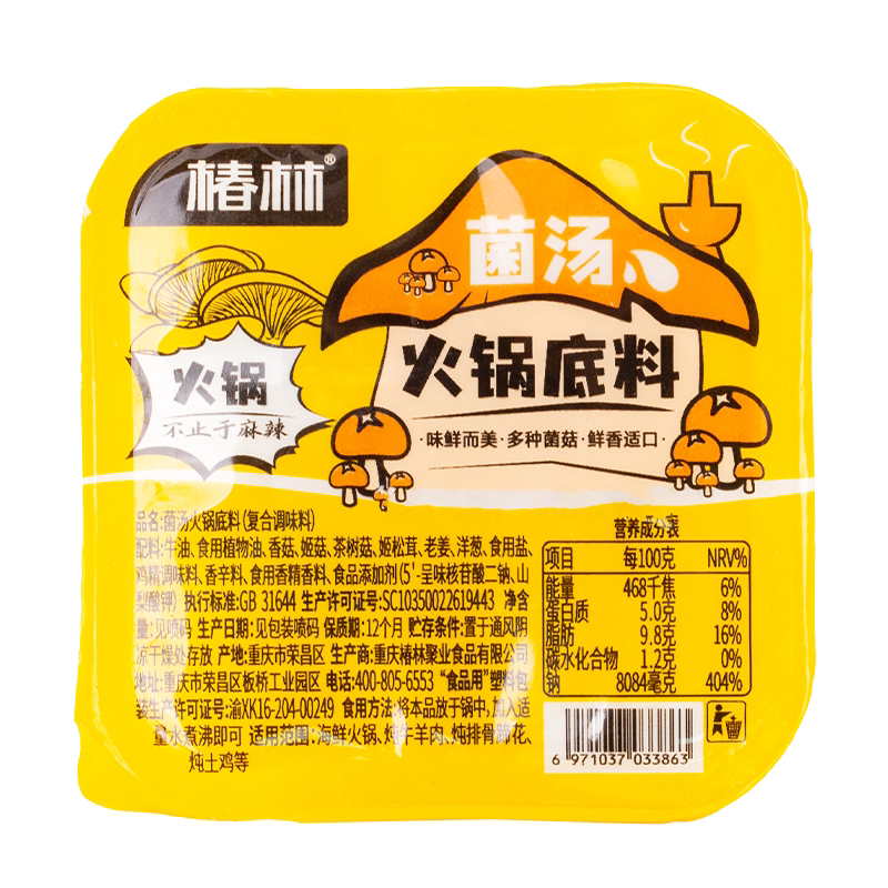 椿林菌汤火锅底料50克