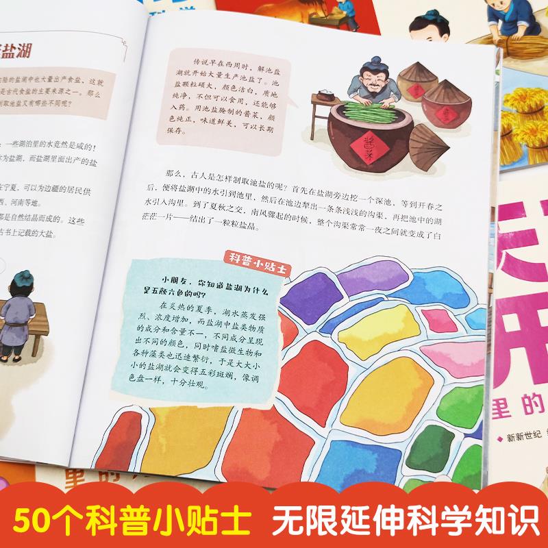 天工开物里的万物科学全套5册古代科技百科全书小学生阅读课外书籍读适合青少年孩子看的百科书十万个为什么五谷杂粮五味生活趣味