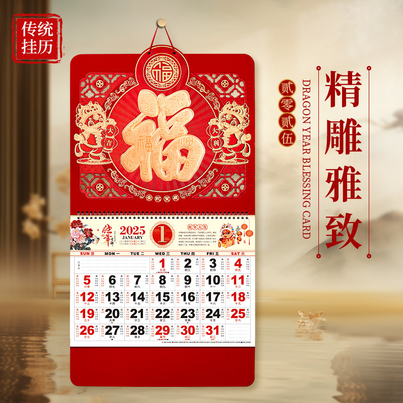 2026年新款吊牌挂历家用挂墙老皇历月份牌日历记事马年温馨精致,淘宝优惠券,粉丝福利购,淘宝优惠卷