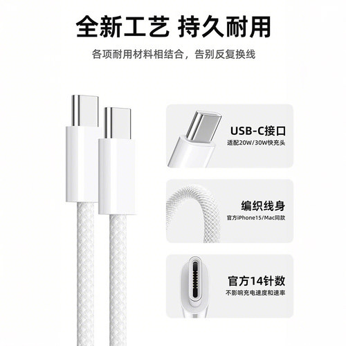 【国家3C认证】【30W官方快充】适用苹果15ProMax充电线iPhone16双typec数据线SE4手机USB-C充电器线A2025 - 图3