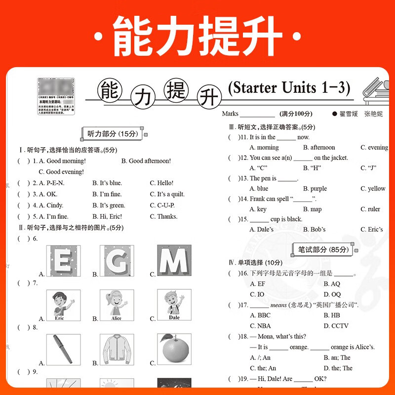 2023新版初中学英语报七八九年级上下册人教版中学生英语周报初中版初一初二初三英文辅导报纸专项训练初中生英语阅读听力综合能力-图2