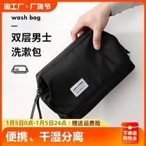 Toiletries Bag Men Travel Suit Men Business Dry And Wet Separation Portable Cashier Bag Makeup Case BATH SUPPLIES WATERPROOF
